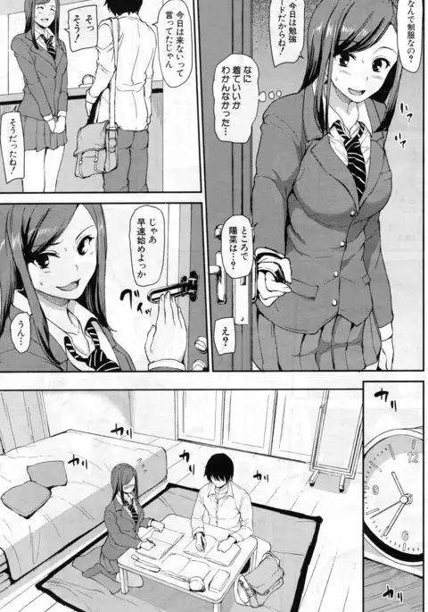 Osananajimi to Imouto - A childhood friend and younger sister