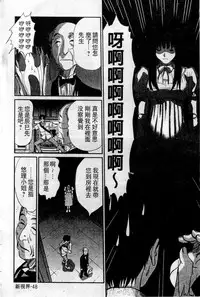 [Sano Takayoshi] HELLO♥AGAIN [Chinese]