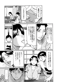 [Takasugi Kou] Kindan no Haha-Ana - Immorality Love-Hole