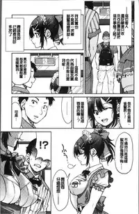 [Inoue Yoshihisa] Akogare no senpai o shibatte nige rarenaku shite ××× [Chinese]