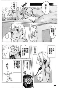 [Ojo] Hatsujou! Namaiki JK | 發情！很傲慢的JK [Chinese]