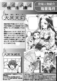 Karyou Sakuragumi Etsu [2010-10]