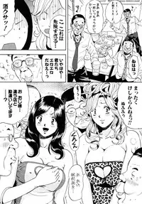 [Tabe Koji] Trance GALS Vol.1