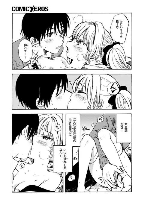 COMIC X-EROS #54
