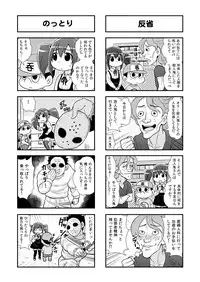 [Gachonerou] のんきBOY Ch. 1-19