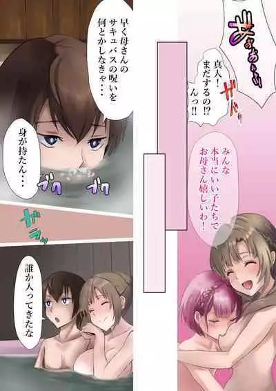 Kou Nattara mou Muteki!