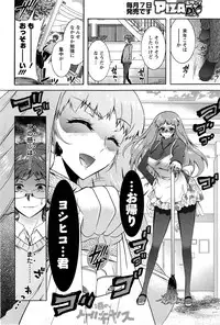 [Honda Arima] Hitodumamusubi Ch. 1-8