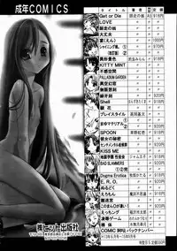 COMIC AUN 2003-10 Vol. 89