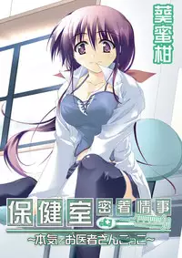 [Aoi Mikan] Ecchii Imouto wa Suki Desuka? [Digital]