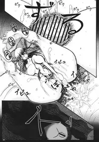 (C80) [Keibu] Animal lover (Touhou Project)