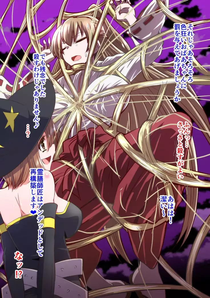 Reizen-sama no kutsujoku