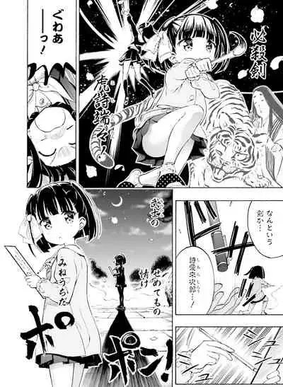 Dengeki Moeoh 2019-12