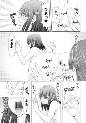 "Koko Ijirareru no Sukidatta yona?" Rinjin wa, Hitozuma no Moto SeFri