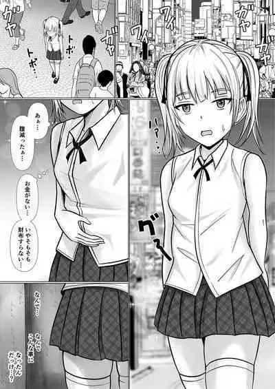 Namaiki Shoujo ni Irekaerareta node 2