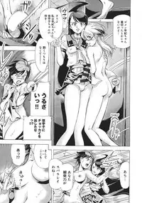 [Torimushi] UWAKIacme