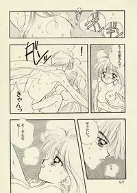 [Sailor Q2 (RYÖ)] CSA COMIC SAILORQ2 ANTHOLOGY (Sailor Moon)