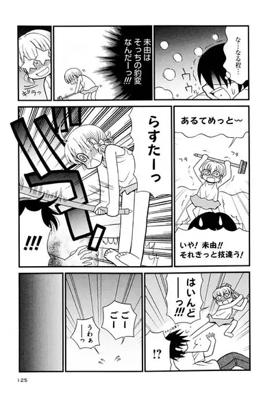 Otona ni Naru Jumon Shingakki Vol. 3