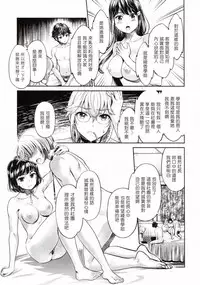 [Umemaru] The Life of Yari-Circle with Unusual Bitches [Chinese] [塔布里斯個人漢化]