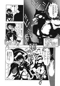 [Maboroshi Chouji] GORGON