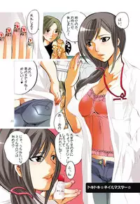 (C74) [HONEY QP (Inochi Wazuka)] HONEY PACK 11 (Keroro Gunsou)