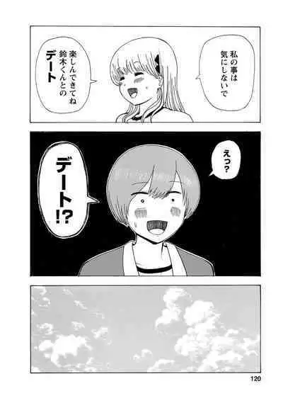 Boku wa Rabu Songu ga Utaenai / I can't sing love songs