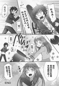 [Palco Nagashima] Ai o Torimodose! (Otokonoko Renaissance) [Chinese] [銀人個人漢化]