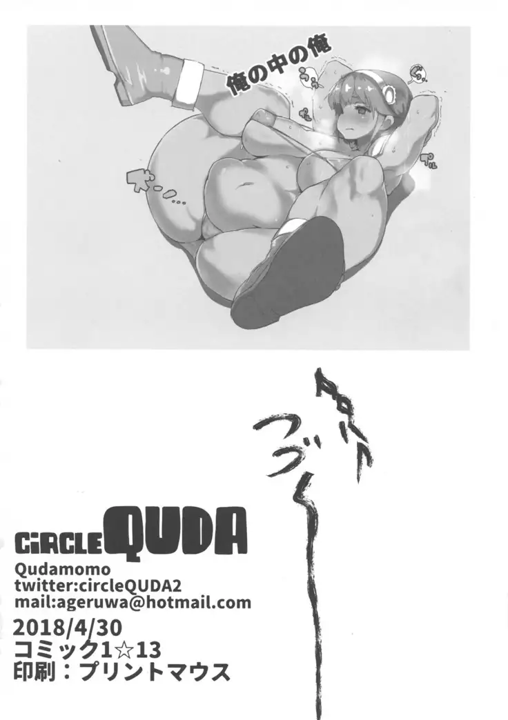 QUDA#14 ProjectScorpio2