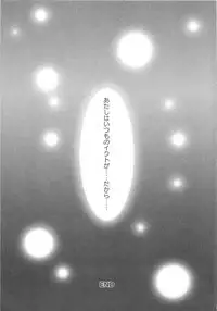 [Anthology] Shugoin Party