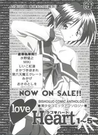 [Anthology] Girl's Parade 99 Cut 11 (Various)