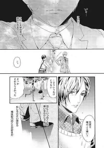 Suki de Doutei Nanka Yattenai!