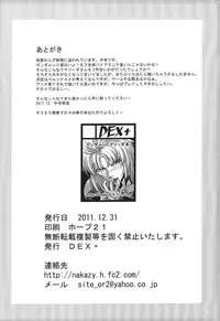 (C81) [DEX+ (Nakadera Akira)] Marida Cruz 3 (Gundam Unicorn)