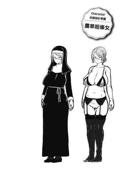 Tappuri Himegoto!| 滿溢而出絕肉胸器!