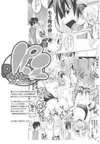 (CR37) [MASULAO MAXIMUM (Kazekawa Nagi)] Panya!! 2 (Sukatto Golf Pangya)