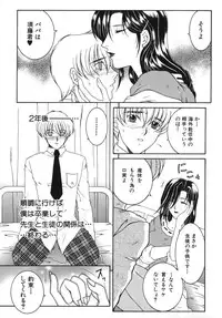 [Yasuhara Tsukasa] Gaden Insui