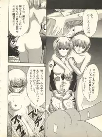 [Anthology] Shitsurakuen 6 - Paradise Lost 6 (Neon Genesis Evangelion)