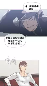 HouseHold Affairs 【卞赤鲤个人汉化】1~32话(持续更新中)