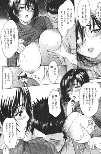 COMIC Shitsurakuten 2007-05