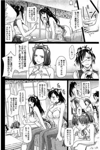 [Kisaragi Gunma] Harem Assort Onedari Hatsujou Slender