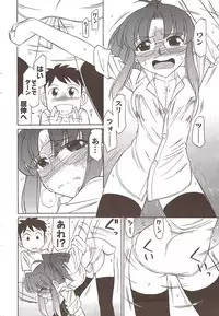 COMIC Men's Young 2009-11