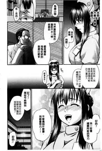 [Suna Nezumi] Mesubuta Plant | 牝豚育成計畫 [Chinese]