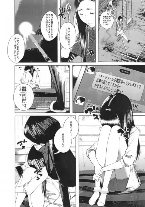 Osuni Narutoki Daiisshou Hirudora