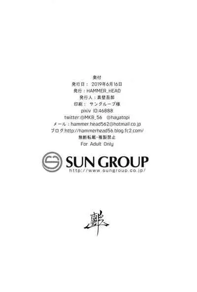 SC79 HAMMER_HEAD Kaijou Genteibon