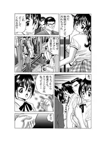 [Unsui Ikka] JK no Nakadashi Chikan Densha