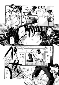 [Anthology] dada ama o neechan Vol.2