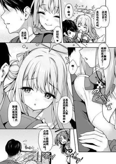 Otsukare Desu yo ne Sensei