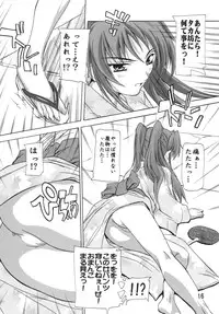 (C72) [Studio Q (Natsuka Q-Ya)] Tama-nee Soushuuhen!! (ToHeart2) [Digital]