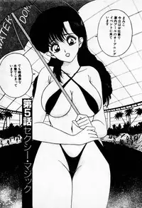 [AKIRA] Mamiko no Trip Paradise 1