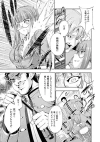 [Anthology] Megami Crisis 15 [Digital]