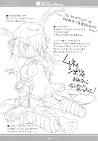 (C81) [korokoro koronP (Fujiwara Warawara)] hesonabe RandomDrop. (Various)