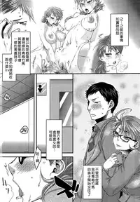 [Amatake Akewo] Aisare Shouwaru Love Bitch -My Lovely Bitch- [Chinese] [無邪氣漢化]